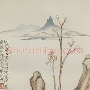 1922年 马晋《临新罗山人山水册页》国画山水作品图片赏析