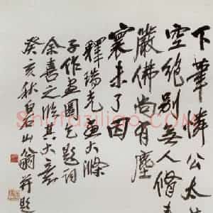 1924年 马晋《临齐白石大涤子作画图》国画综合作品图片赏析
