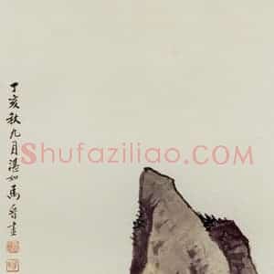 1947年 马晋《猫蝶图》国画花鸟作品图片赏析