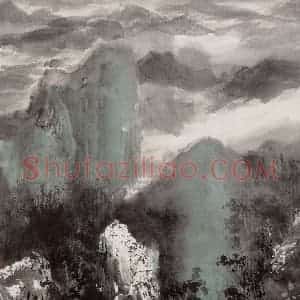 近现代 宋雨桂《菁山行》国画山水作品图片赏析