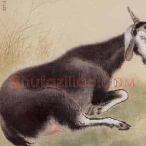 1957年 方人定《母羊》国画花鸟作品图片赏析