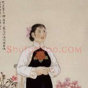 1959年 方人定《最坚强的人》国画人物作品图片赏析