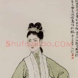 1963年 方人定《李香君》国画人物作品图片赏析