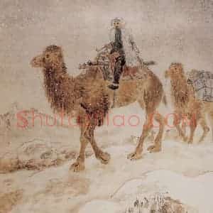 1964年 方人定《征途》国画综合作品图片赏析