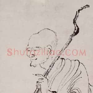 1947-1949年 方人定《行云流水描》国画人物作品图片赏析