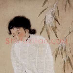 1931年 方人定《踏雪》国画人物作品图片赏析