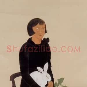 1931年 方人定《闲日》国画人物作品图片赏析