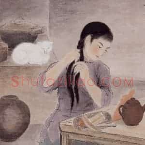 1946年 方人定《贫女》国画人物作品图片赏析