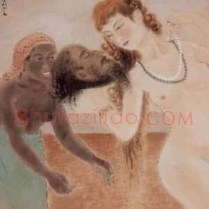 1946年 方人定《沙洛美》国画人物作品图片赏析