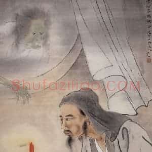1948年 方人定《嵇康》国画人物作品图片赏析
