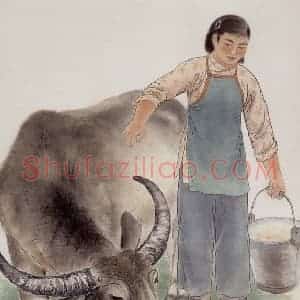 1956年 方人定《出生的小牛》国画综合作品图片赏析