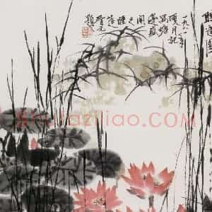 1981年 王晋元《睡莲》国画花鸟写意作品图片赏析
