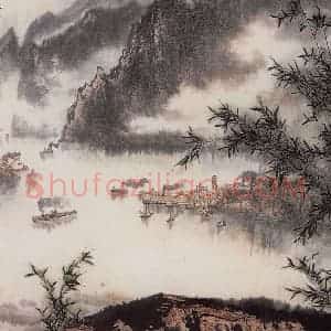 1976年 刘宝纯《长江写生》国画山水作品图片赏析