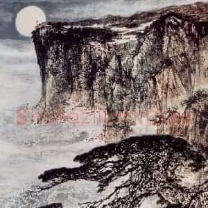 1991年 刘宝纯《蓬莱春潮》国画山水作品图片赏析