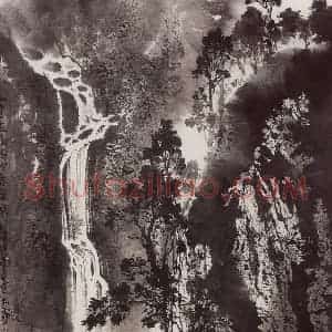 1989年 刘宝纯《山瀑》国画山水作品图片赏析