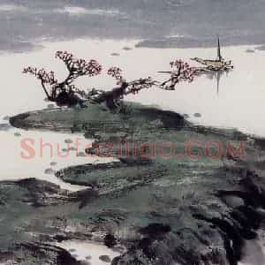 1978年 刘宝纯《春风又绿江南岸》国画山水作品图片赏析