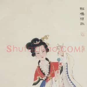 1984年 任率英《虹桥赠珠》国画人物作品图片赏析