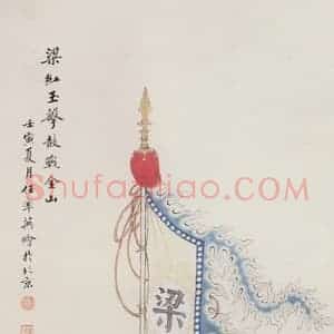 1962年 任率英《梁红玉击鼓战金山》国画人物作品图片赏析