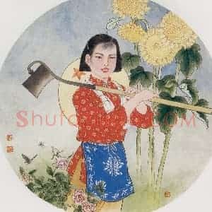 1964年 任率英《女社员》国画人物作品图片赏析