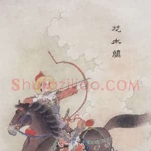 1978年 任率英《花木兰》国画人物作品图片赏析