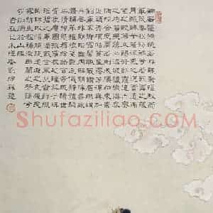 1979年 任率英《洛神》国画人物作品图片赏析