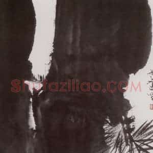 1985年 许麟庐《茅棚飞瀑》国画山水写意作品图片赏析