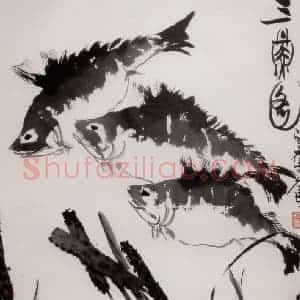 1956年 许麟庐《三鱼图》国画花鸟写意作品图片赏析