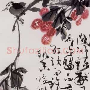 1986年 许麟庐《荔枝》国画花鸟写意作品图片赏析
