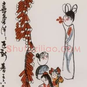1963年 许麟庐《喜气洋洋》国画综合写意作品图片赏析