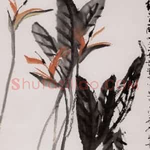 1972年 许麟庐《鹤望兰》国画花鸟写意作品图片赏析