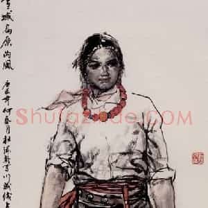 2000年 杜滋龄《雪域高原的风》国画人物作品图片赏析