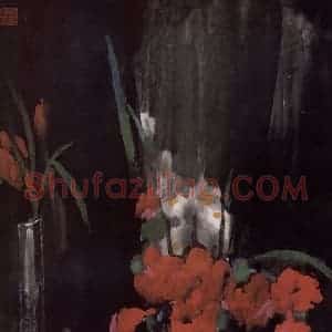 2001年 杜滋龄《室内小花》国画花鸟作品图片赏析
