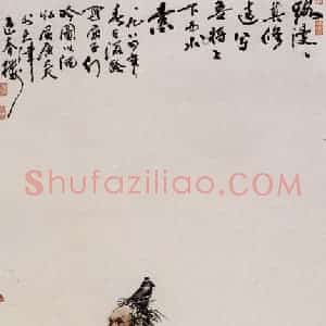 1984年 杜滋龄《屈原小像》国画人物作品图片赏析