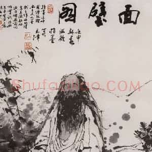 1992年 杜滋龄《面壁图》国画人物作品图片赏析