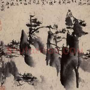 1995年 杜滋龄《黄山蓬莱三岛》国画山水作品图片赏析