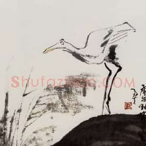 1990年 隋易夫《水鸟》国画花鸟作品图片赏析