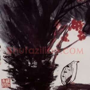 2001年 隋易夫《铁树双鸟》国画花鸟作品图片赏析