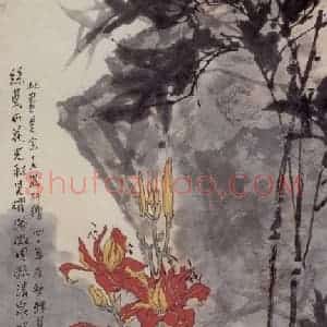 1959年 郭怡孮《萱花竹石图》国画花鸟作品图片赏析