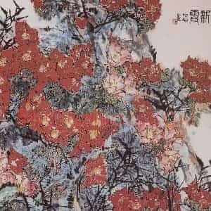 郭怡孮《新霞》国画花鸟作品图片赏析