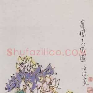 1999年 郭怡孮《有凤来仪图》国画花鸟作品图片赏析