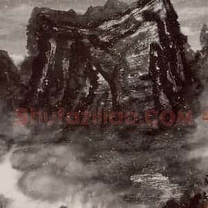 2004年 李宝林《水墨实验》国画山水作品图片赏析