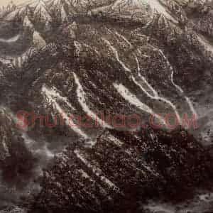 1998年 李宝林《西疆风骨》国画山水作品图片赏析