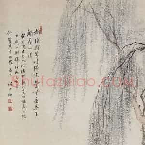 近现代 陈少梅《柳荫偕步》国画综合作品图片赏析