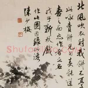 近现代 陈少梅《卖饼儿》国画综合作品图片赏析