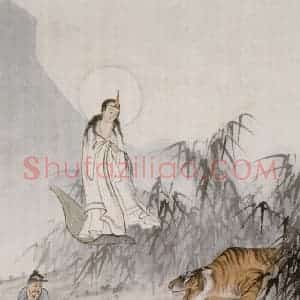 近现代 陈少梅《观音图册》国画综合作品图片赏析