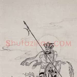 近现代 陈少梅《观音图册》国画综合作品图片赏析