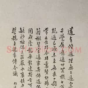 近现代 陈少梅《古代人物条屏》国画人物作品图片赏析