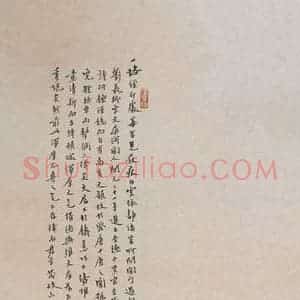 近现代 陈少梅《古代人物条屏》国画人物作品图片赏析