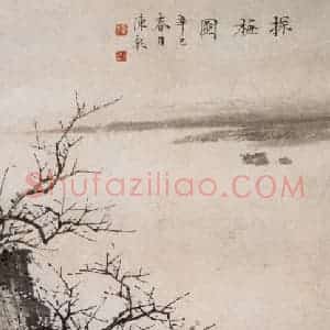 近现代 陈少梅《探梅》国画综合作品图片赏析