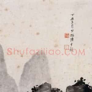 近现代 陈少梅《舟中听泉图》国画综合作品图片赏析